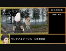 【金鹿の学級】初見ルナティックの迷宮を踏破する EP.6 (3/6)【ファイアーエムブレム風花雪月】【実況】
