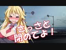 【VOICEROID車載】マキ＆きりたんと行く北海道ドライブ記録簿　道道102号線Part4【きりマキ車載】