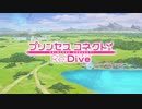プリンセスコネクト！Re:Dive OP【60fps】