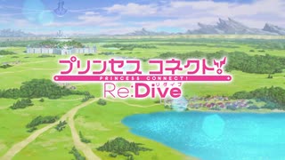 プリンセスコネクト！Re:Dive OP【60fps】