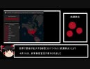 ホモと見る新型コロナウイルスとマスク不足と緊急事態宣言