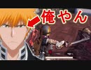 【荒野行動】声真似のし過ぎで自分を黒崎一護と思い込むBLEACH厨 part3【2人実況プレイ】
