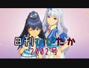 日刊ひびたか第2002号 「my song」