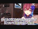 【シンフォニア ジアビス】テイルズにおけるカップリングについて語るマリン船長【ホロライブ】