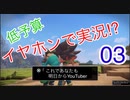 【低予算】イヤホンで実況。ドラゴンクエストビルダーズ２その3