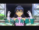 日刊 我那覇響 第2414号 「マリオネットの心」 【ソロ】
