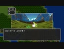 ドラゴンクエストⅢ　そして伝説へ…　勇者一人旅 #4