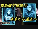 【十三機兵防衛圏実況】僕たちの青春をこの防衛に捧ぐPart13