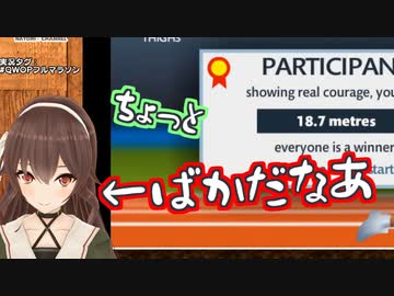 八重沢なとり、自分がばかであることに気付いてしまう【QWOPフルマラソン】