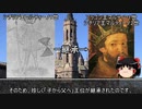 【約4分半動画】息子から父へ…継承された王位がある【歴史小話】