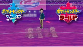 【ポケモン剣盾】瞬足のアリさん