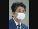 届いたアベノマスク、嘘みたいなクオリティｗｗｗｗｗｗｗ【コロナ】