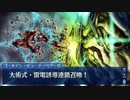 これから始めるFate/Grand Order実況プレイ　Lostbelt No.5星間都市山脈オリュンポス「神を撃ち落とす日」編 part36