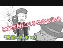 【TRPG】悪霊の家に斜め上な奴らが行くとこうなる【月＃9】