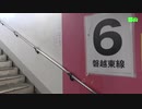 [ゆっくり鉄道旅行記]ゆうゆうあぶくまラインでいく福島帰省復路(前編)