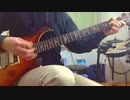 【ギター】ノラネコを弾いてみた