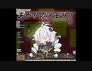 【elona】あかりのメモリア 22追目【oomEX】