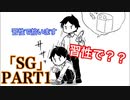 割とまじめな2人が行く環境美化TRPG【#1】