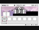 【実況プレイ動画】主人公はハコ！？　ハコボーイ！&ハコガール！　part35(終)