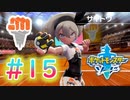 【実況】テイルズやらずにポケモン実況＃15【ポケットモンスター ソード】