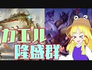 【MTGアリーナ】カエル隆盛群