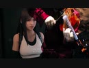 バイオリンで、FF7R ティファのテーマ / TIFA'S THEME VIOLIN