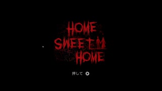 Home Sweet Home Part1　　次回作はYouTubeにて掲載中！