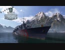 まったり楽しむWorld of WarShips 9～Le Terrible, à l'assaut !～