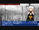 SCP-186 - 全ての戦争を終わらせるために