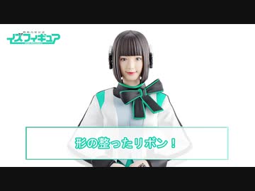 ホモと見るイズフィギュア 公認 非公認？教えて鶴嶋さん！