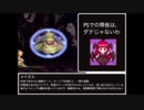 【悪魔の挑戦状】カメレオンにエサをやれ!!【SFC版テイルズ オブ ファンタジア】