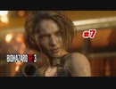 シリーズの5と6しかやったことない男がバイオRE:3に挑む #7