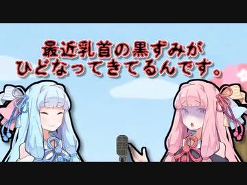 【VOICEROID漫才】「黒」【茜・葵】