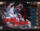 【神姫PROJECT】TT-02 アトラース　火パ　ソロ