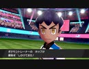 人間界のウールーがポケットモンスターソード・シールドを実況するpart21