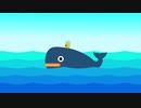 チンアナゴとくじら