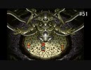 【CHRONO TRIGGER】クロノ・トリガーを実況#51【黒の夢編 Part5】