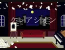 クレアシオン／初音ミク［オリジナル］