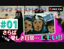 【実況】ライフ イズ ストレンジ2 #01前編【日本語吹き替え】