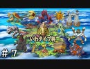 ガラル地方最強ポケモン　いわタイプ杯【ポケモン剣盾】＃７