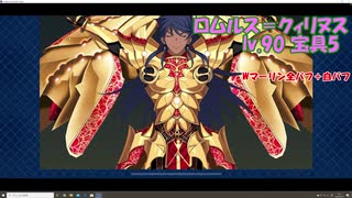 【FGO】ランサー全体宝具　単純比較動画