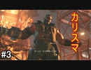 【FF7R＃3】これがリーダーの器