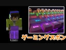 【#02】 とにかく喋りたい男たちのMinecraft