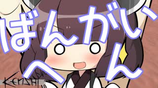 【Kenshi】剣娘きりたんの冒剣譚 part7.5【ゆっくり&VOICEROID実況】