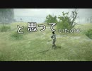 ワンダと巨像とｹﾝｼﾞｬｷ葵♠とﾀﾞﾃﾞｨ茜♦【VOICEROID実況】■5