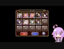 千年戦争アイギス　黄金の鎧RTA 2孫堅1ミコトチャート改 解説