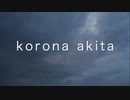 koronaakita