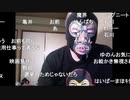20200417　暗黒放送 　警察に通報してきた結果。放送　②