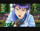 【楽しく実況！】~芸能活動は世界を救う！~ 幻影異聞録#FE Encore【part44】