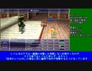 【FF5】無装備アイテム禁止極限低レベル攻略 Part2